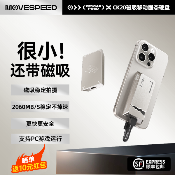 Mobile Speed Magnetic Solid State Drive 2060mb s Stable High Speed Mobile Phone Computer External Hard Drive Expansion 1T2T