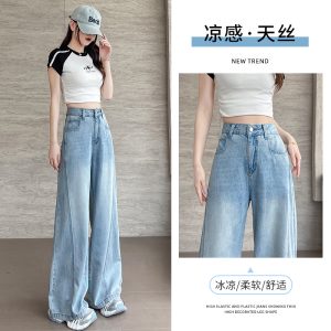 Tencel wide-leg jeans women's summer thin 2025 new high-waisted loose non-legged hot girl flared pants