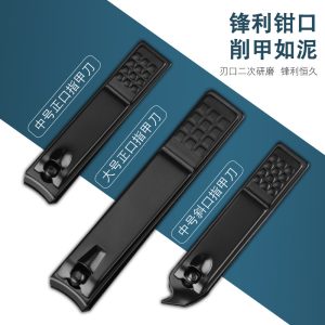 New black stainless steel nail clippers home nail clipper sleeve decoration foot clamp eyebrow clipper acne needle tool full set