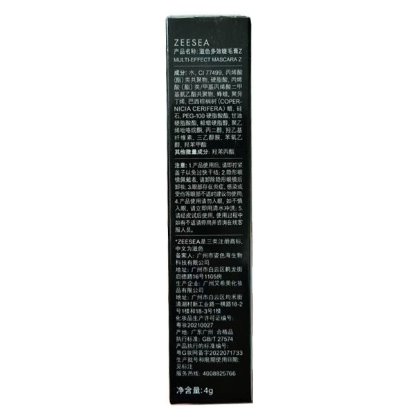 ZEESEA Mascara Women's Slim Long Curl Extremely fine, thick, sweat-resistant, long-lasting, not easy to smudge fine brush head students - Image 4