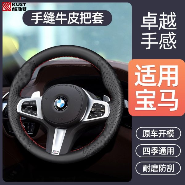 BMW X3 facelift leather hand stitch for 5 Series 525 530Li X5 steering wheel cover Alcantara suede