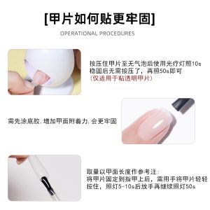 Xiaoying Nail Art - A New Generation of Nail Adhesive 15ml Nail Functional Glue