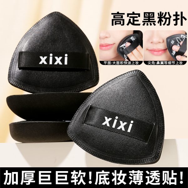 xixi black pineapple triangle puff air cushion dry and wet use non-powder makeup sponge ultra-soft foundation special
