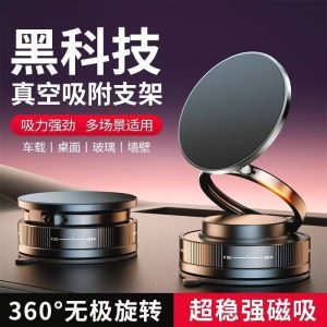 New magnetic car mobile phone support vacuum adsorption instrument panel car universal desktop multi-function navigation portable stand