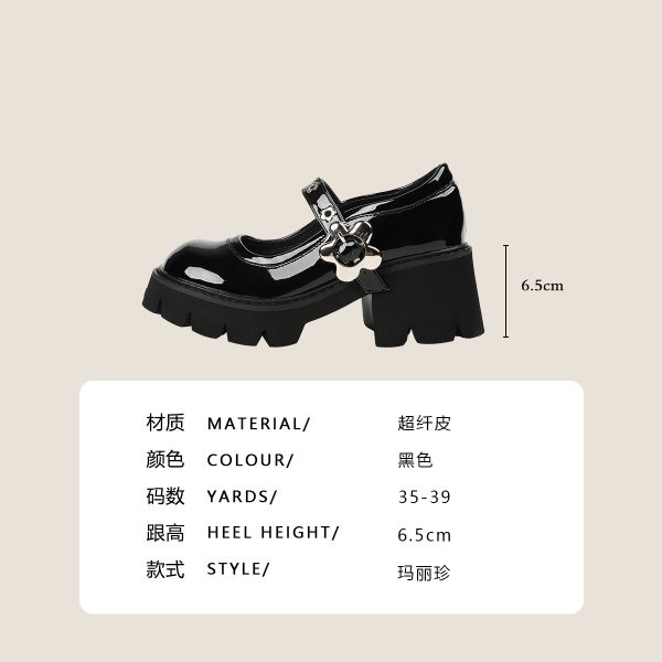 French Mary Jane Shoes Thick Sole 2024 New British Retro High Heels Japanese JK Muffin Small Leather Shoes Women - Image 4