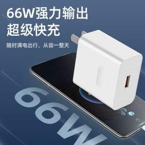 66W Super Fast Charging Charger Head 120W is suitable for HUAWEI mobile phone charging head MATE60/50 factory direct sales