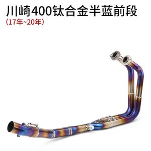 Little Ninja NINJA400 Z400 Z250Z300Z250SL middle section titanium alloy front section motorcycle exhaust pipe