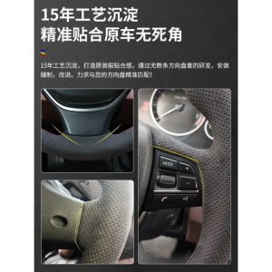Compatible with BMW 5 Series Steering Wheel Cover x1 Series x3 Series 320i x520 x6 GTmini Hand-sewn suede grips