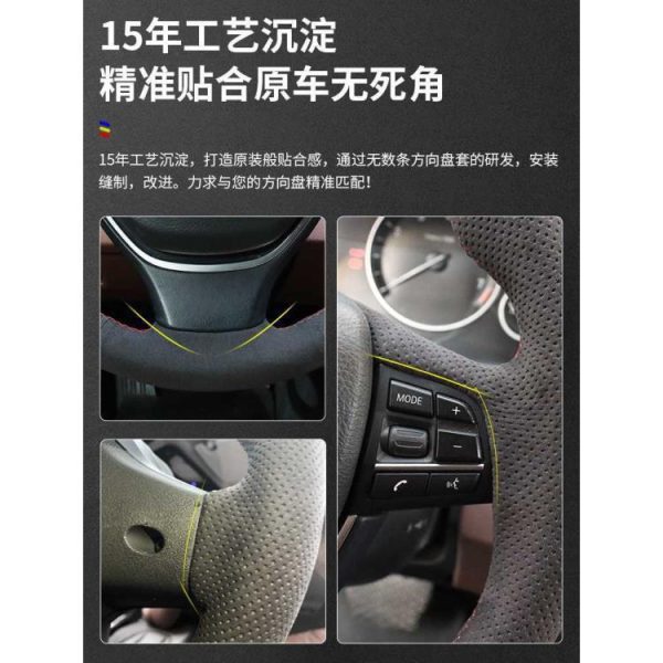 Compatible with BMW 5 Series Steering Wheel Cover x1 Series x3 Series 320i x520 x6 GTmini Hand-sewn suede grips - Image 2