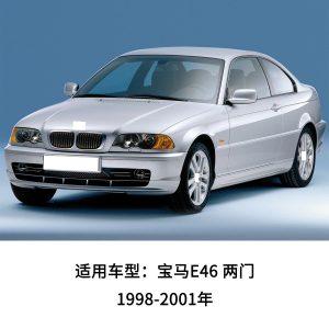 For 98-01 BMW 3 Series E46 Two Door Turn Signal 320i Front Corner Light Turn Signal Post Wholesale