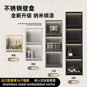 stainless steel niche built-in shelf metal TV cabinet embedded finished bathroom toilet niche cabinet customization