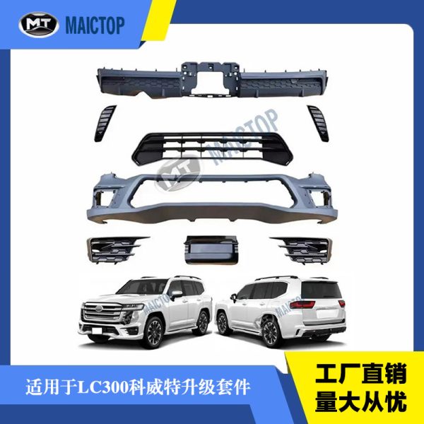 For 22-23 years Toyota Land Cruiser LC300 Kuwait surround upgraded body surround