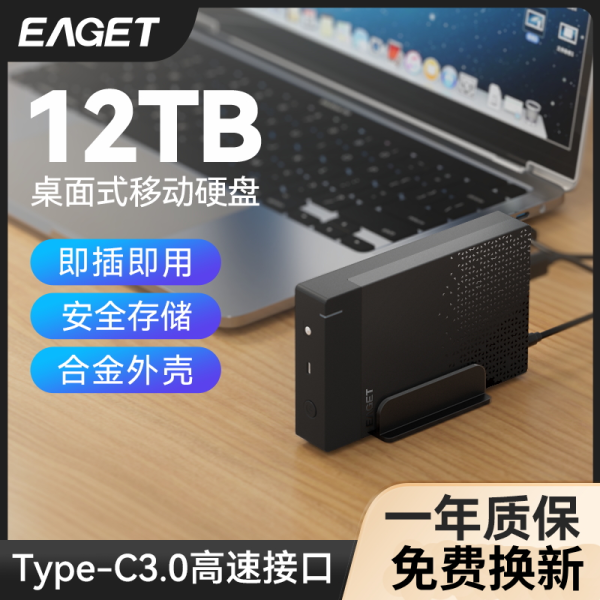 Yijie 6T mobile hard disk 3T external large-capacity high-speed 12T transmission 4t storage external desktop mechanical hard drive