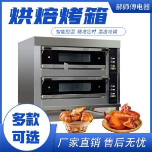 Commercial Oven Large Capacity Cake Shop, Pizza Bread, Electric Oven, Fully Automatic Gas Large Baking Oven, Oven