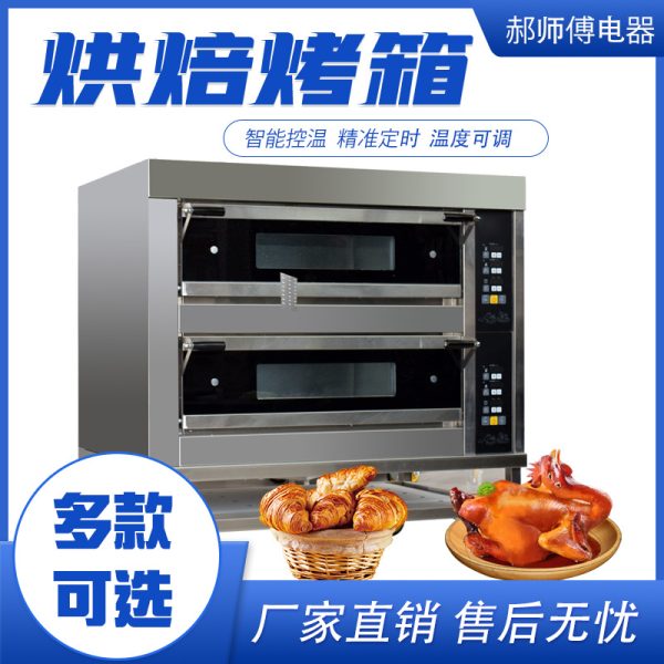 Commercial Oven Large Capacity Cake Shop, Pizza Bread, Electric Oven, Fully Automatic Gas Large Baking Oven, Oven - Image 2