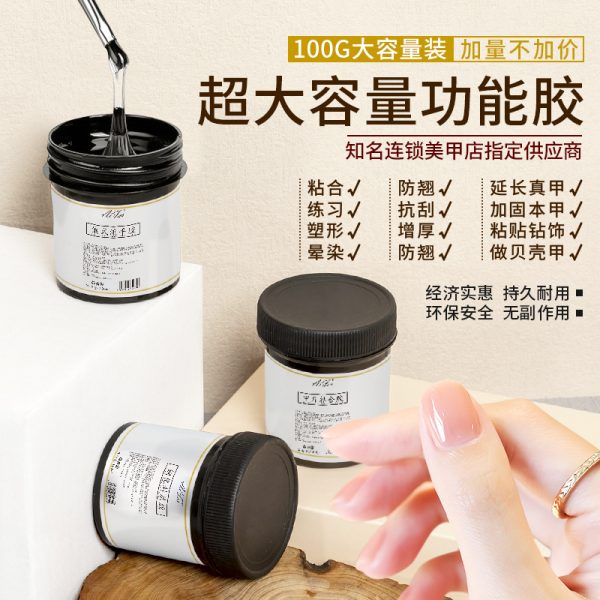 Nail polish bottom sealing layer reinforcement adhesive set nail polish patch adhesive nail art functional glue 100ml large bottle - Image 2
