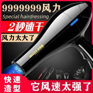 Hair dryer salon high power high wind hair dryer wholesale electrical appliances household high power hair dryer manufacturers wholesale