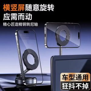 New Vacuum Adsorption Mobile Phone Holder Car Rotating Magnetic Mobile Phone Holder Car Navigation Special Suction Cup Holder
