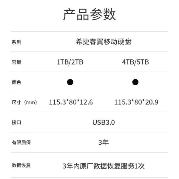 The new Seagate Smart Wing Mobile Hard Drive 1T 2T High Speed USB3.0 is suitable for external mobile phones and computers - Image 4