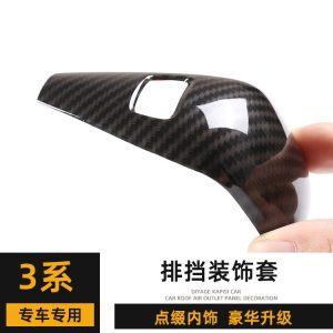 Suitable for 2020 BMW 3 Series accessories 320i gear head cover 325i gear handle cover interior modification sticker