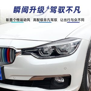 Suitable for BMW 3 Series F30 F31 318i 320i 2012-18 headlamp lamp eyebrow car sticker modifications