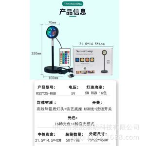 Sunset sunset lamp landing creative metal table lamp sunset led projection lamp light luxury ins wind table lamp atmosphere lamp