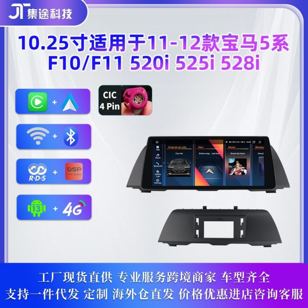 The 10.25-inch BMW Navigation 525i 528i is suitable for 11-12 models of 5 Series F10 F11 modified high-definition large screen