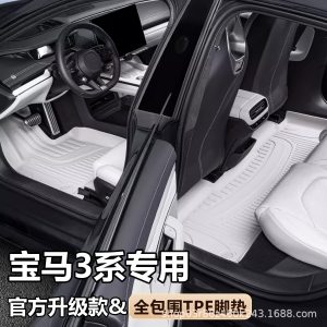 Special BMW 3 Series Floor Mats Full Surround 320i BMW 325Li 330Li Modified Interior TPE Car Floor Mats