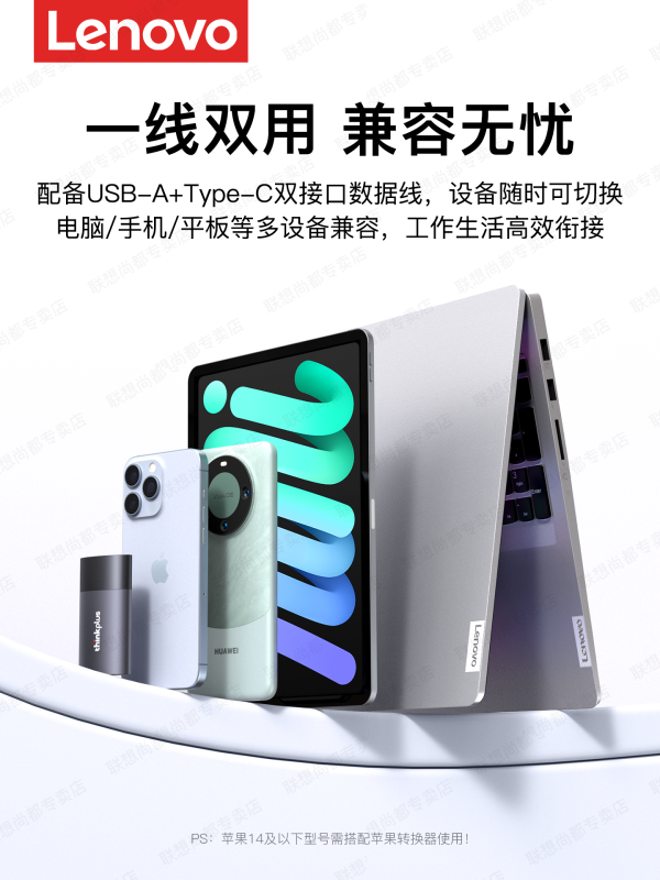 Lenovo Mobile SSD 1T High Speed External Huawei Phone is suitable for Apple 15 16 SSD storage 2TB - Image 9
