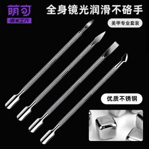 Nail art double head dead skin steel push nail tool stainless steel nail remover nail remover mirror light dead skin push double head steel push