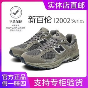 2002R New Balance women's shoes, daddy shoes, men's and women's couple trendy running shoes, thick-soled heightened sports and casual shoes