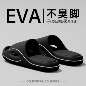 Stepping on, anti-odor slippers, men's summer outdoors, 2025 indoor home bathroom non-slip EVA sandals