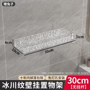 Bathroom shelf free punching acrylic toilet bathroom sink wall hanging wall cosmetics storage ring