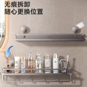 Baihan suction cup storage rack, no punching toilet, bathroom toilet storage rack, washbasin wall-mounted shelf