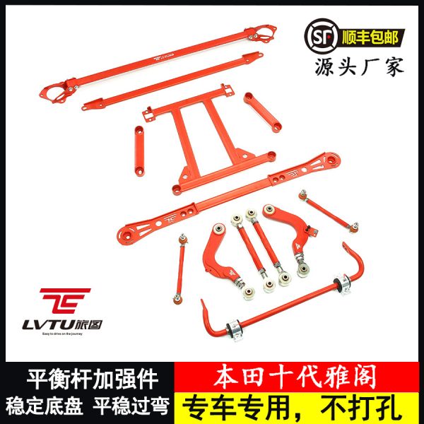 10th generation Accord Strut Brace balance bar chassis reinforced car modification anti-roll bar factory - Image 2