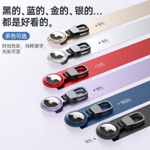 Spot suitable for Apple airtag protective sleeve metal airtag shell aluminum alloy magnetic keychain tracker