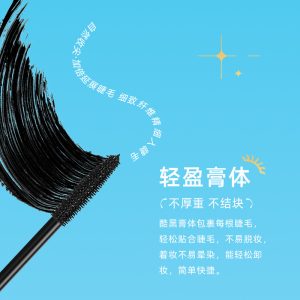 BOB mascara is waterproof, lengthened, non-smudge, long, thick, curly, natural, long-lasting, and lasts for eyelashes
