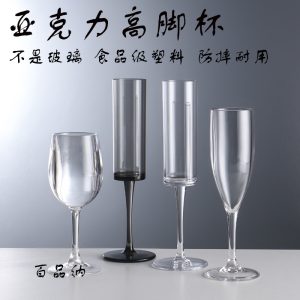 Bar plastic black clear brandy red wine glass tall pc cup household dropproof acrylic cocktail champagne glass