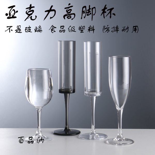 Bar plastic black clear brandy red wine glass tall pc cup household dropproof acrylic cocktail champagne glass - Image 2