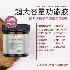 Nail polish bottom sealing layer reinforcement adhesive set nail polish patch adhesive nail art functional glue 100ml large bottle