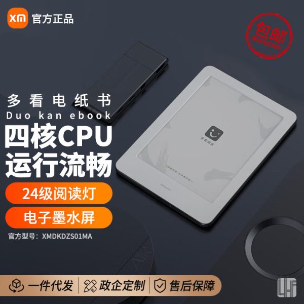 xiaoMi Home Reads E-paper Book Ink Screen, 6-inch PDF E-book Reader, Portable Library, Free Shipping