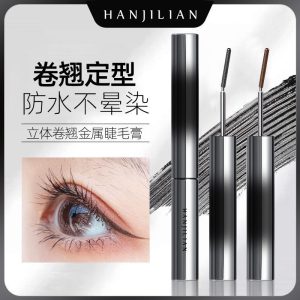 The small steel tube mascara is waterproof and non-smudge, the slender curly brush head is quick-drying, and the eyelashes are the same as the primer