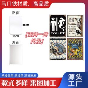 Cross-border hot sale toilet logo decoration home poster retro American tin painting washing room decoration painting