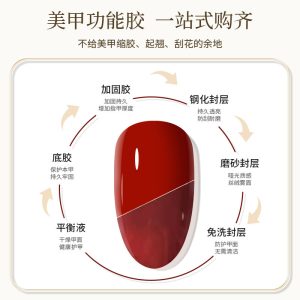 Nail adhesive nail polish bottom adhesive sealing layer tempered reinforcement smudging frosting function construction glue nail salon special