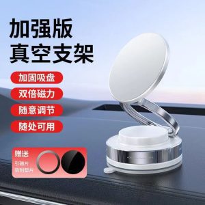 New magnetic car mobile phone support vacuum adsorption instrument panel car universal desktop multi-function navigation portable stand