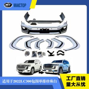 Suitable for 2022 Land Cruiser LC300 Mona Lisa front and rear surround, modified front bumper small bracket