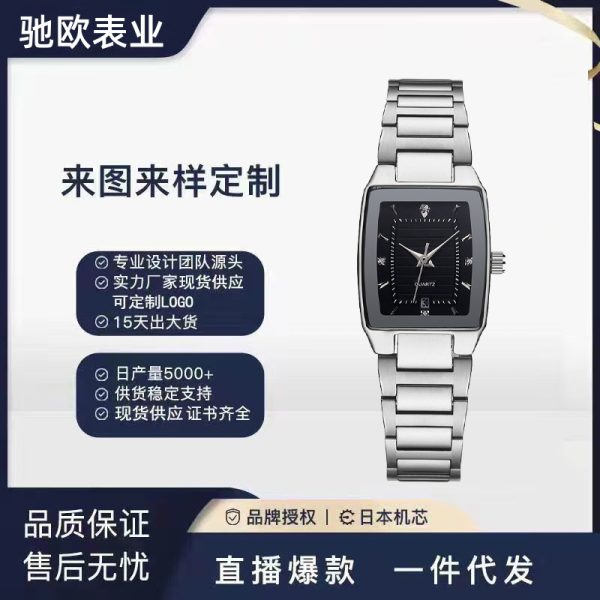 IBSO Love Pisno niche light luxury vintage barrel watch women's square ins style small fragrance watch women's model