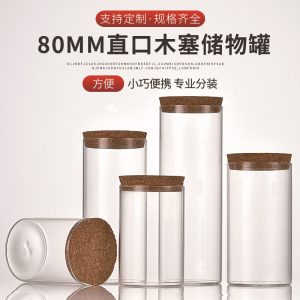 80 straight mouth high borosilicate storage jar bottle flower tea bottle kitchen storage jar incense bottle Amazon cross-border exclusive supply
