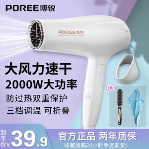 Feike Borui hair dryer 1626 high-power home hair salon hotel 2000W hair dryer is a free shipping hair dryer