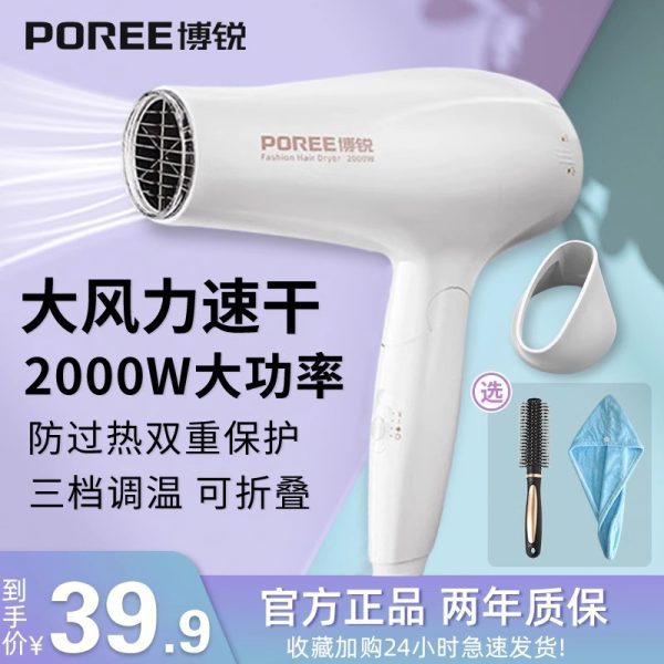 Feike Borui hair dryer 1626 high-power home hair salon hotel 2000W hair dryer is a free shipping hair dryer